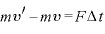 mv^{\prime}-mv=F\Delta t