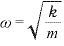 \omega=\sqrt{\frac{k}{m}}