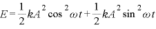 E=\displaystyle \frac{1}{2}kA^{2}\cos^{2}\omega t+\frac{1}{2}kA^{2}\sin^{2}\omega t