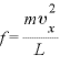 f=\displaystyle \frac{mv_{x}^{2}}{L}