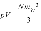 pV=\displaystyle \frac{Nm\overline{v^{2}}}{3}