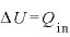 \Delta U=Q_{\mathrm{i}\mathrm{n}}